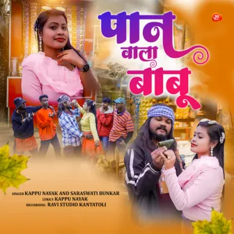 Paan Wala Babu by Sarswati Bunkar