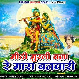 mithi basuri baja re mara banwari by Shambhu Meena