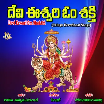 Devi Eswari Om Shakthi by Usharaj