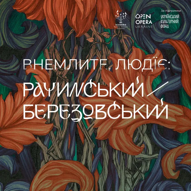 M.Berezovsky "We praise Thee, O God" (conductor L.Kapustina)