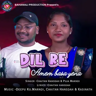 Dil Re Amem Basayena by Chaitan Hansdah