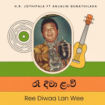 Ree Diwaa Lan Wee by Anjalin Gunathilaka