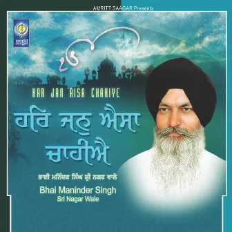 Har Jan Aisa Chahiye by Bhai Maninder Singh Sri Nagar Wale