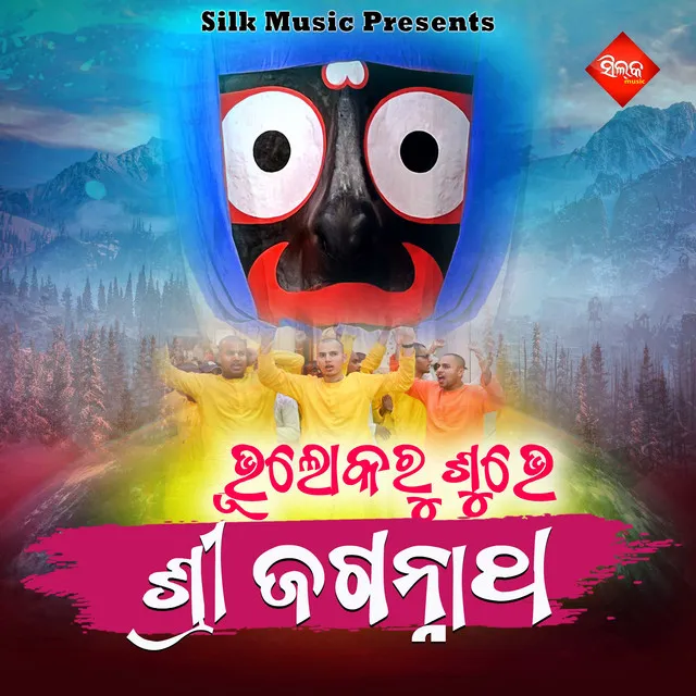 Bhuloka Ru Subhe Shree Jagannath