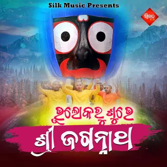 Bhuloka Ru Subhe Shree Jagannath by Siba Ratha