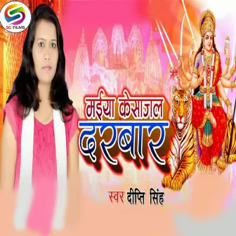 Maiya Ke Sajal Darbar by Dipti Singh