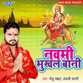 Navami Bhukhal Bani by Golu Samrat