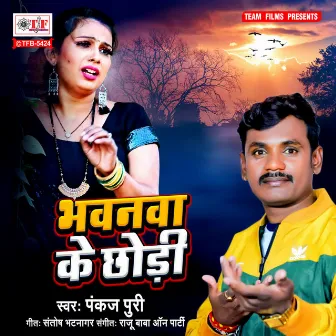 Bhawanwa Ke Chhodi by Pankaj Puri