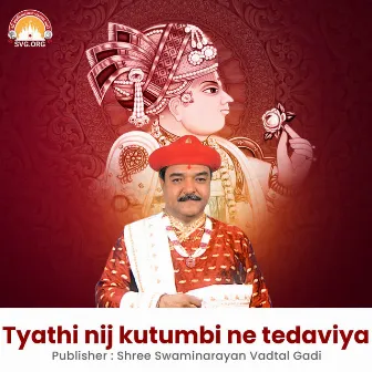 Tyathi Nij Kutumbi ne Tedaviya by Harikrishna Patel