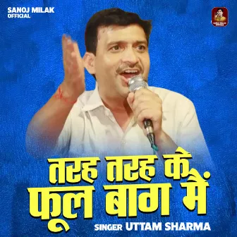 Tarh Tarh Ke Ful Bag Mein (Hindi) by Uttam Sharma