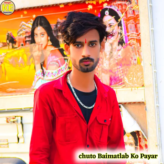 Chuto Baimatlab Ko Payar - Rajasthani