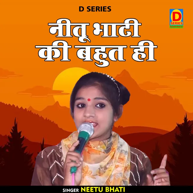 Neetu Bhati Ki Bahut Hi - Hindi