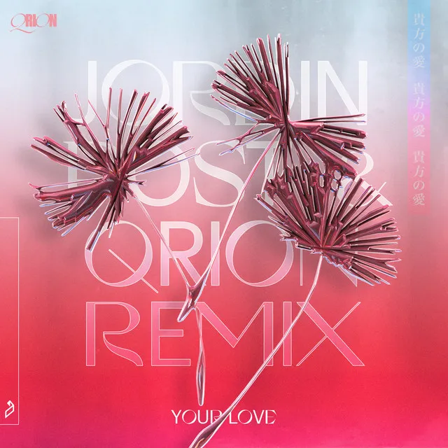 Your Love - Jordin Post & Qrion Remix