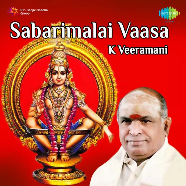 Sabarimalai Vaasa