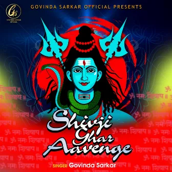 Shivji Ghar Aavengen by Unknown Artist