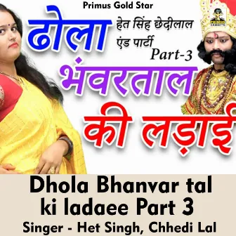 Dhola bhanvar tal ki ladaee Part 3 (Hindi Song) by Het Singh Kushvaha