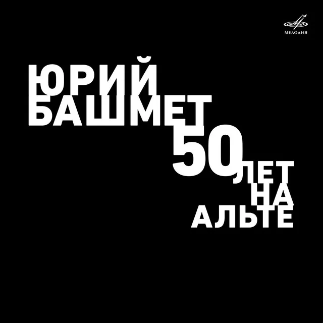 Yuri Bashmet. 50 Years of Playing the Viola (Live)