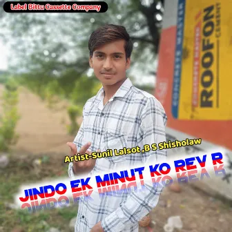 Jindo Ek Minut Ko Rev R by Sunil Lalsot