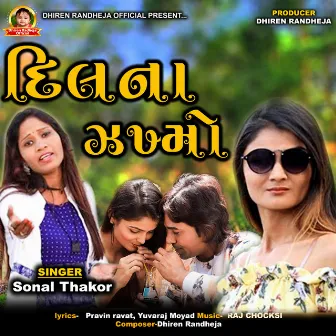 Dil Na Zakhmo by Sonal Thakor