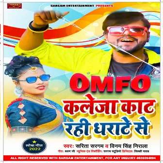 Omfo Kaleja Kaat Rahi Dhrate Se (Bhojpuri) by 