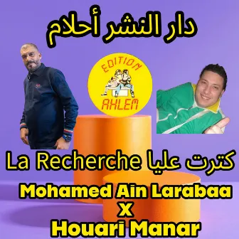 Katart Aliya La Recherche (Toufik Boumelah Remix) by Mohamed Ain Larabaa