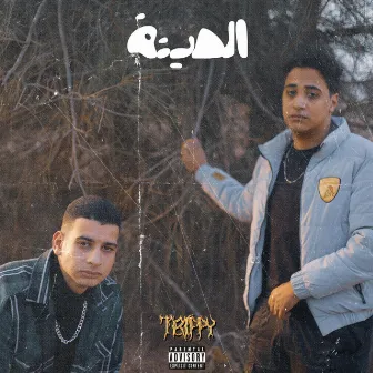 EL HAIQA by Omar Trippy