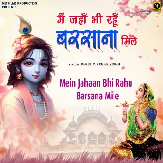 Mein Jaha Bhi Rahu Barsana Mile by Parul