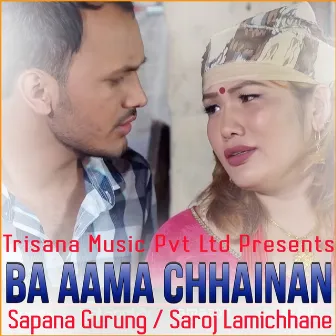 Ba Aama Chhainan by Saroj Lamichhane