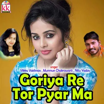 Goriya Re Tor Pyar Ma by Munmun Chakrawarti