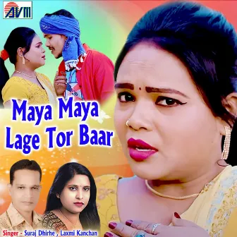 Maya Maya Lage Tor Baar by Laxmi Kanchan