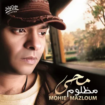 Mazloum by Mohamed Mohie