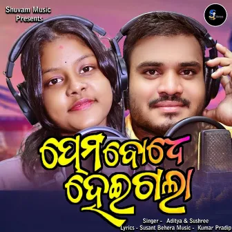 Prema Bodhe Heigala by Aditya