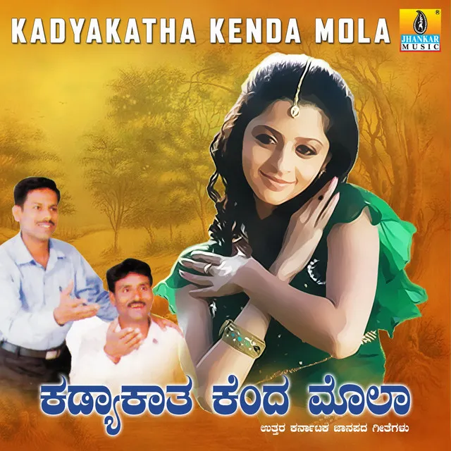 Kadyakatha Kenda Mola