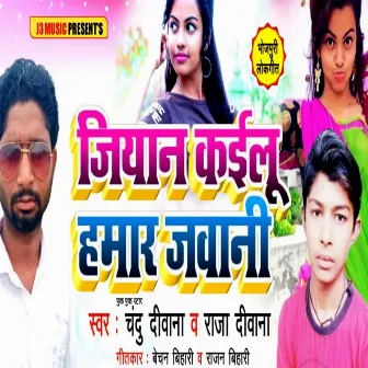 Jiyan Kailu Hamar Jawani by Raja Diwana