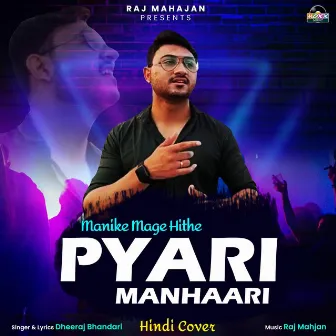 Pyari Manhaari by Dheeraj Bhandari