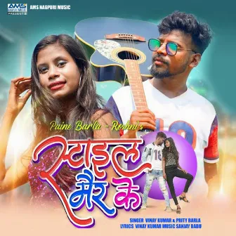 STYLE MAAR KE by PRITY BARLA