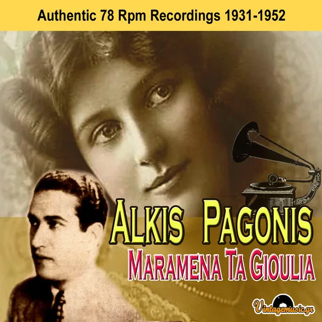 Maramena Ta Gioulia: Authentic 78 RPM Recordings 1931-1952