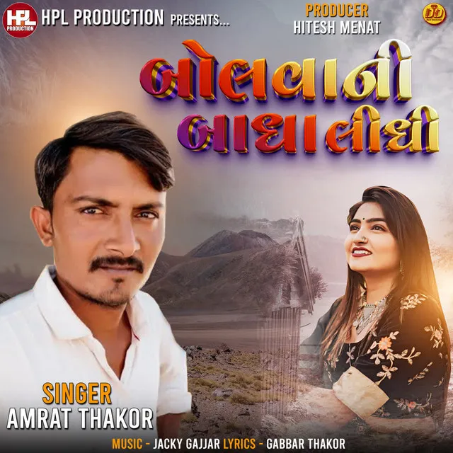 Amrat Thakor