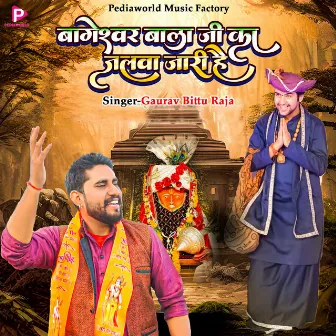 Bageswar Bala Ji Ka Jalwa Jari Hai by Gaurav Bittu Raja