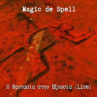 I Fantasia Stin Exousia (Live) by Magic De Spell