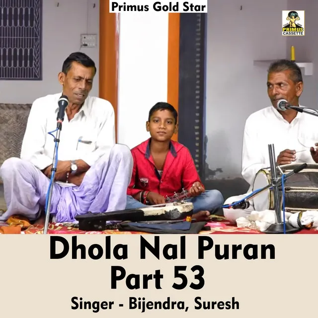 Dhola Nal Puran Part 53 - Hindi Song