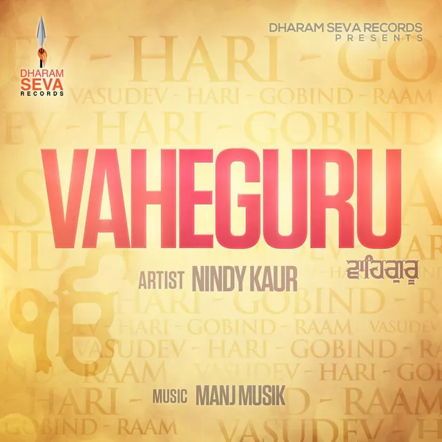 Vaheguru