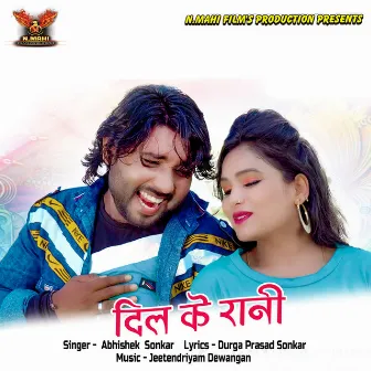 Dil Ke Rani (Chhattisgarhi Song) by Abhishek Sonkar