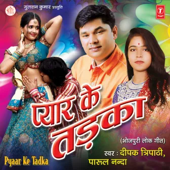 Pyar Ke Tadka by Parul Nanda