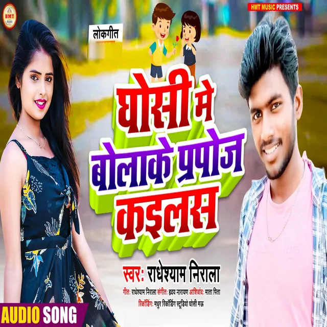 Ghosi Me Bolake Prapose Kailas - Bhojpuri Song