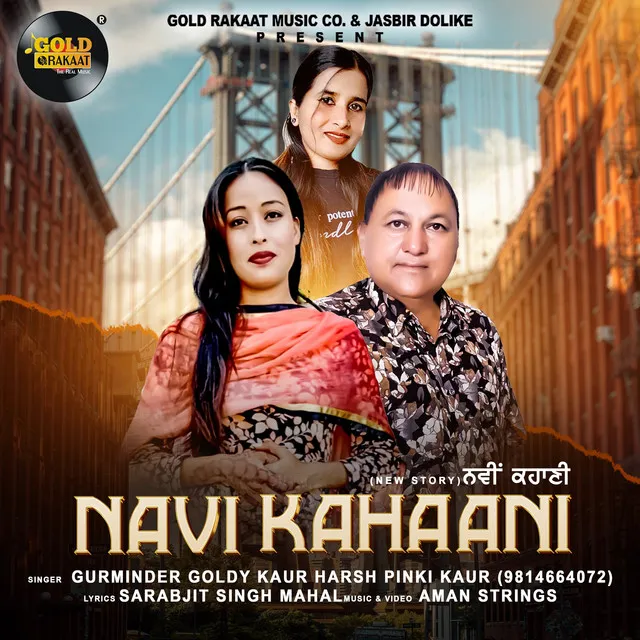 Navi Kahaani