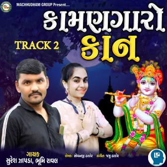 Kamangaro Kan Track 2 by Bhumi Raval