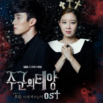 Master`s sun OST Part.3 by HYOLYN