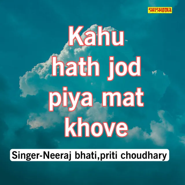 Kahu Hath Jod Piya Mat Khove