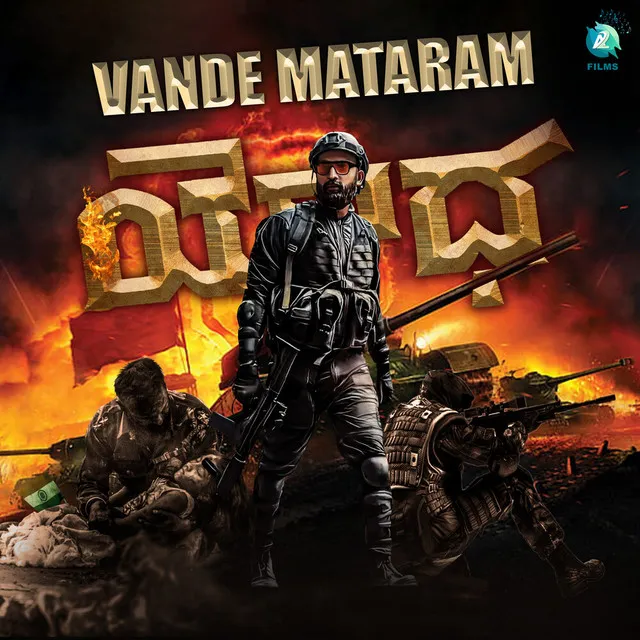 Yodha Vande Mataram